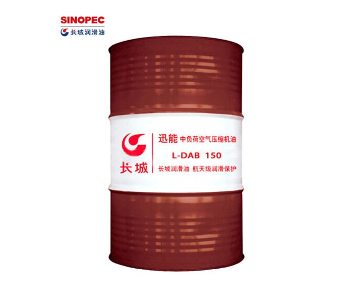 长城中负荷空气压缩机油L-DAB150